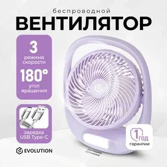Evolution AirLeaf AL-101 (фиолетовый)