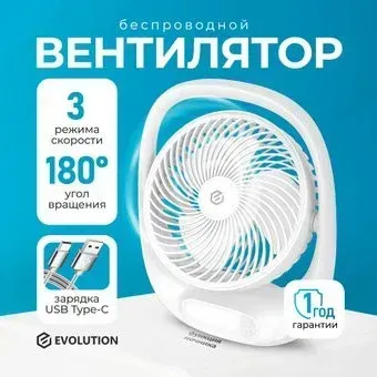 Evolution AirLeaf AL-101 (белый)