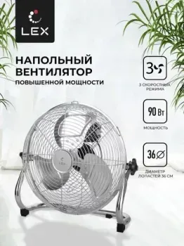 LEX LXFC 8383