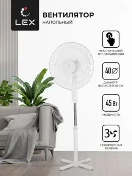 LEX LXFC 8312