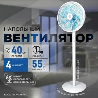 Evolution AirLeaf AL-801