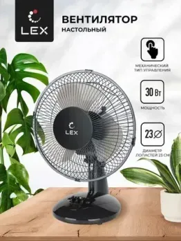 LEX LXFC 8379