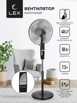 LEX LXFC 8347