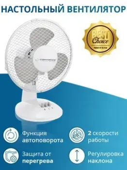 Esperanza EHF004WE