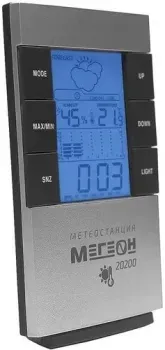 Мегеон 20200