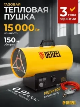 Denzel GHG-15i