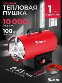 MTX GHB-10
