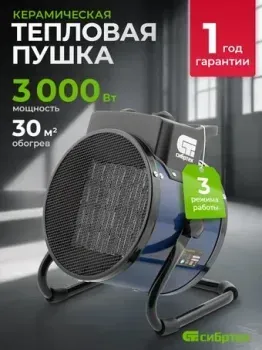 СибрТех K3