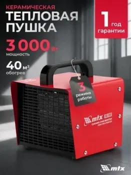 MTX SHCL-3000