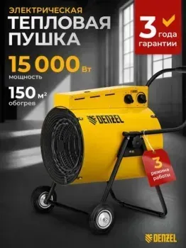 Denzel SFH-15000