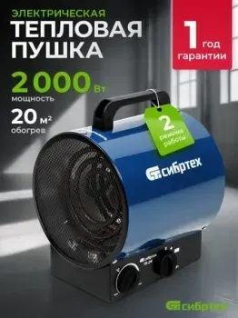 СибрТех ТВ-2М
