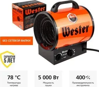 Wester TB-5000