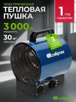 СибрТех ТВ-3М