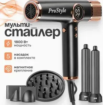 PROstyle MK-6103