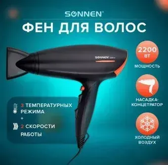 Sonnen HD-2019