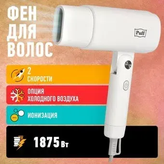 Puff 1875 (белый)