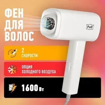 Puff 1602 (белый)