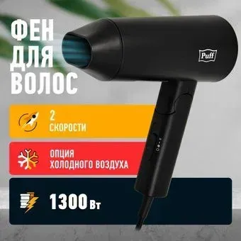 Puff 1301Bl (черный)