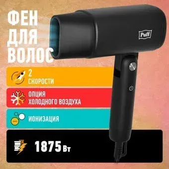 Puff 1875Bl (черный)