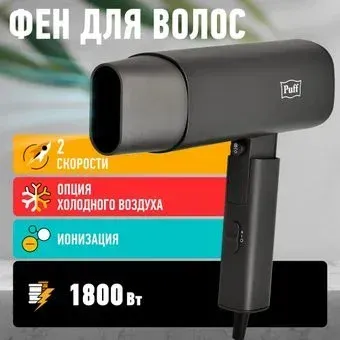 Puff 1802Gr (черный)