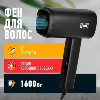 Puff 1602Bl (черный)
