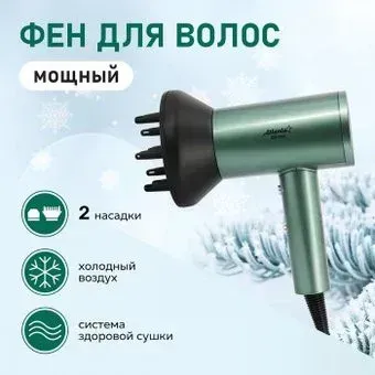 Atlanta ATH-6771 (зеленый)