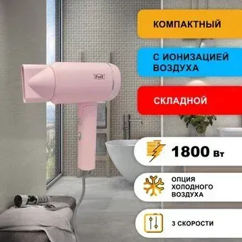 Puff 1801 (розовый)