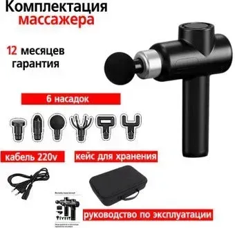 M&amp;Gun 8000 (mini)