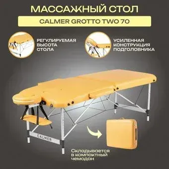 Calmer Grotto Two 70 (горчичный)