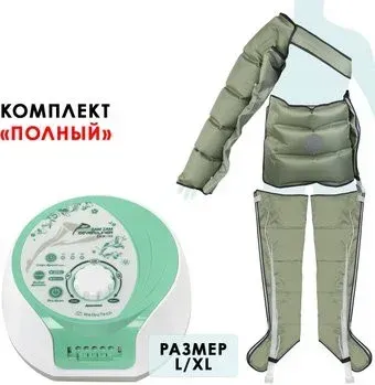WelbuTech Seven Liner Zam-02, XL (аппарат+ноги+рука+пояс)