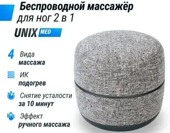 Unix Med Secret Pouf (grey)