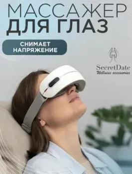 SecretDate SD-MSE3