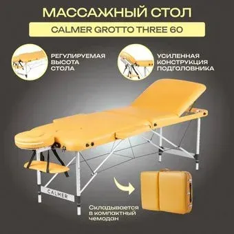 Calmer Grotto Three 60 (горчичный)