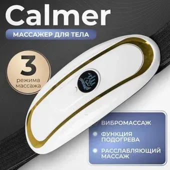 Calmer TBD0603675501B
