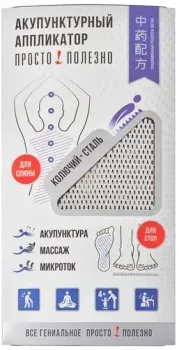 Просто Полезно Колючий