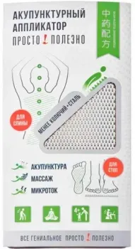 Просто Полезно Менее колючий