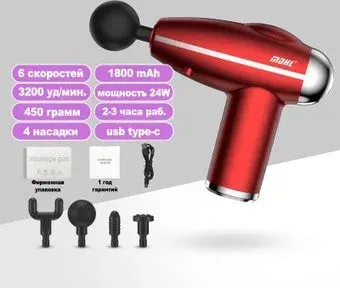 MDHL Mini-8119 (красный)