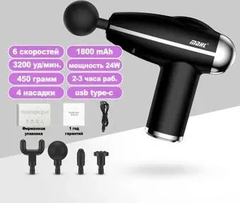 MDHL Mini-8119 (черный)
