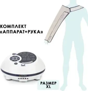 WelbuTech Gapo Alance, XL (аппарат+манжета для руки, бежевый)