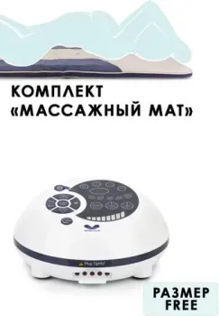 WelbuTech Gapo Alance (аппарат+массажный мат, бежевый)