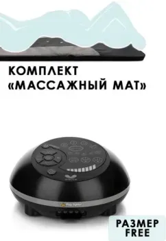 WelbuTech Gapo Alance (аппарат+массажный мат, черный)