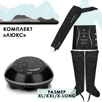 WelbuTech Gapo Alance Люкс, X-Long (аппарат+мат+манжеты, черный)