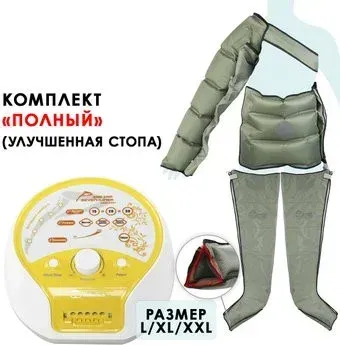 WelbuTech Seven Liner Zam-200S, L (аппарат+ноги с ул. стопой+рука+пояс)