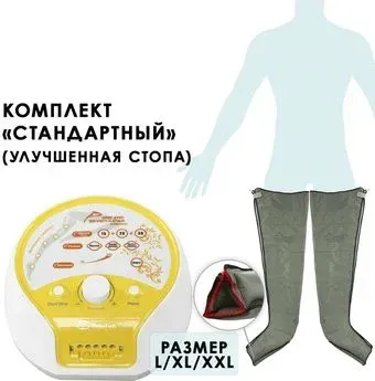 WelbuTech Seven Liner Zam-200S, L (аппарат+ноги с улучшенной стопой)