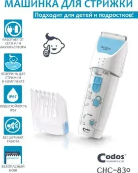 Codos Baby CHC-830