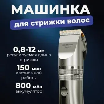 Evolution powered by Enchen Hunter
