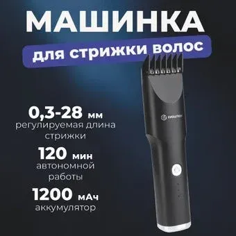 Evolution Barber ProBoost