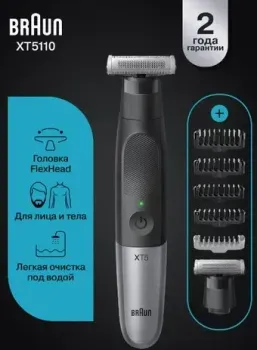 Braun XT5110