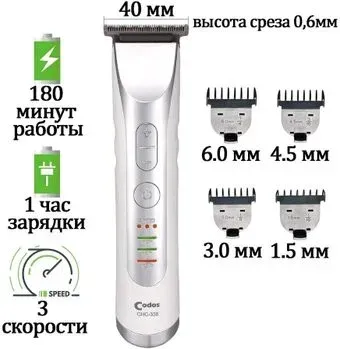 Codos CHC-338