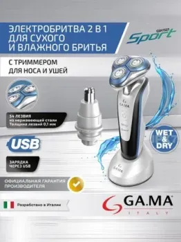 GA.MA GSH1527 Sport HF (GM0616)